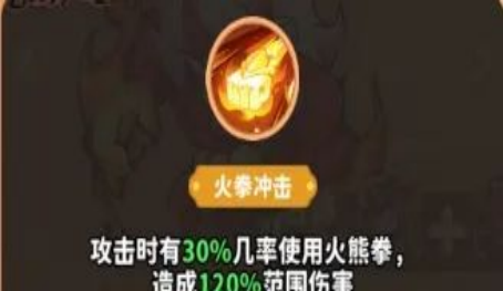 《魔宠降临》珞珈尊者技能属性介绍