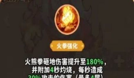 《魔宠降临》珞珈尊者技能属性介绍