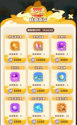 《魔宠降临》联御灵霄玩法攻略
