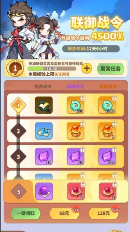《魔宠降临》联御灵霄玩法攻略