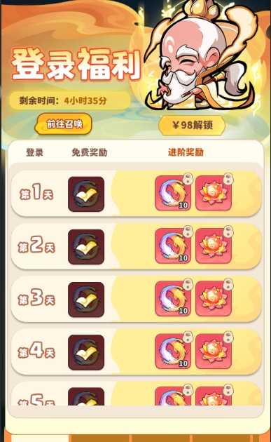 《魔宠降临》魔宠活动介绍