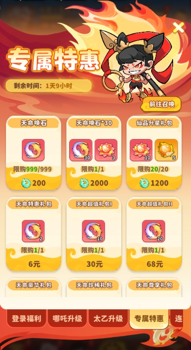 《魔宠降临》魔宠活动介绍