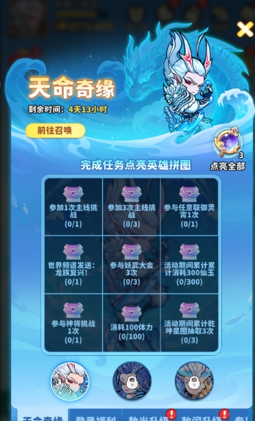 《魔宠降临》魔宠活动介绍