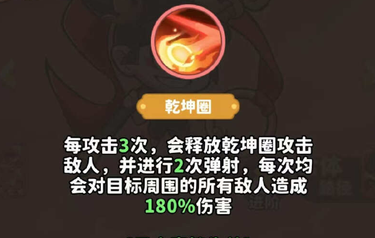 《魔宠降临》哪吒技能介绍
