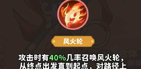 《魔宠降临》哪吒技能介绍