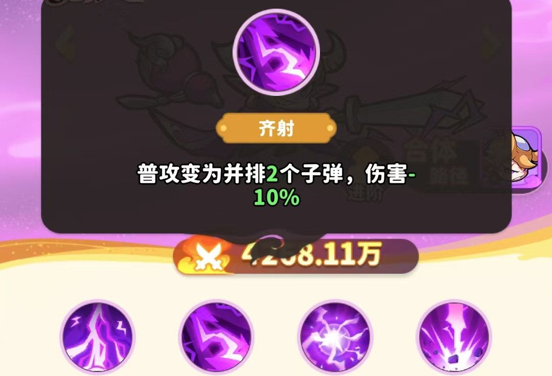 《魔宠降临》如意剑仙合体英雄介绍