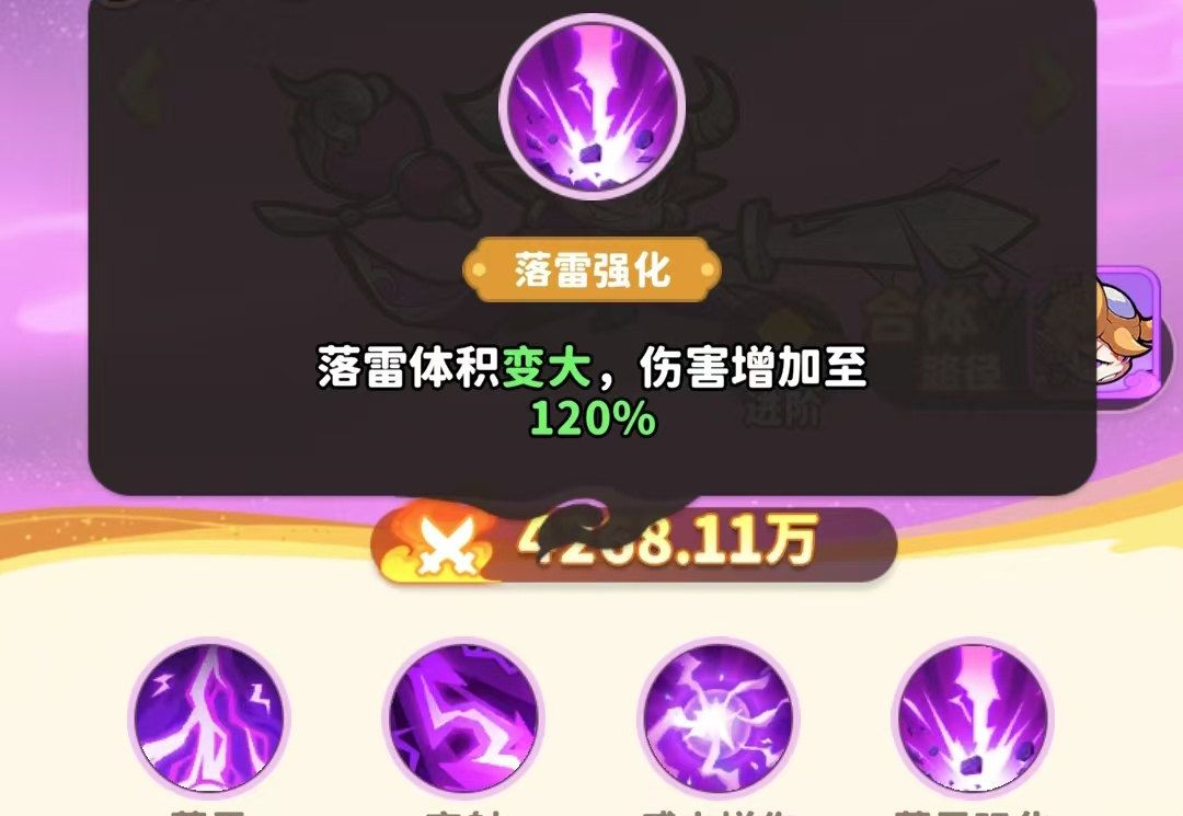 《魔宠降临》如意剑仙合体英雄介绍