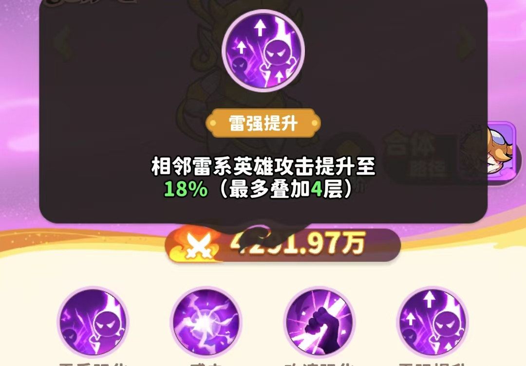 《魔宠降临》如意剑仙合体英雄介绍
