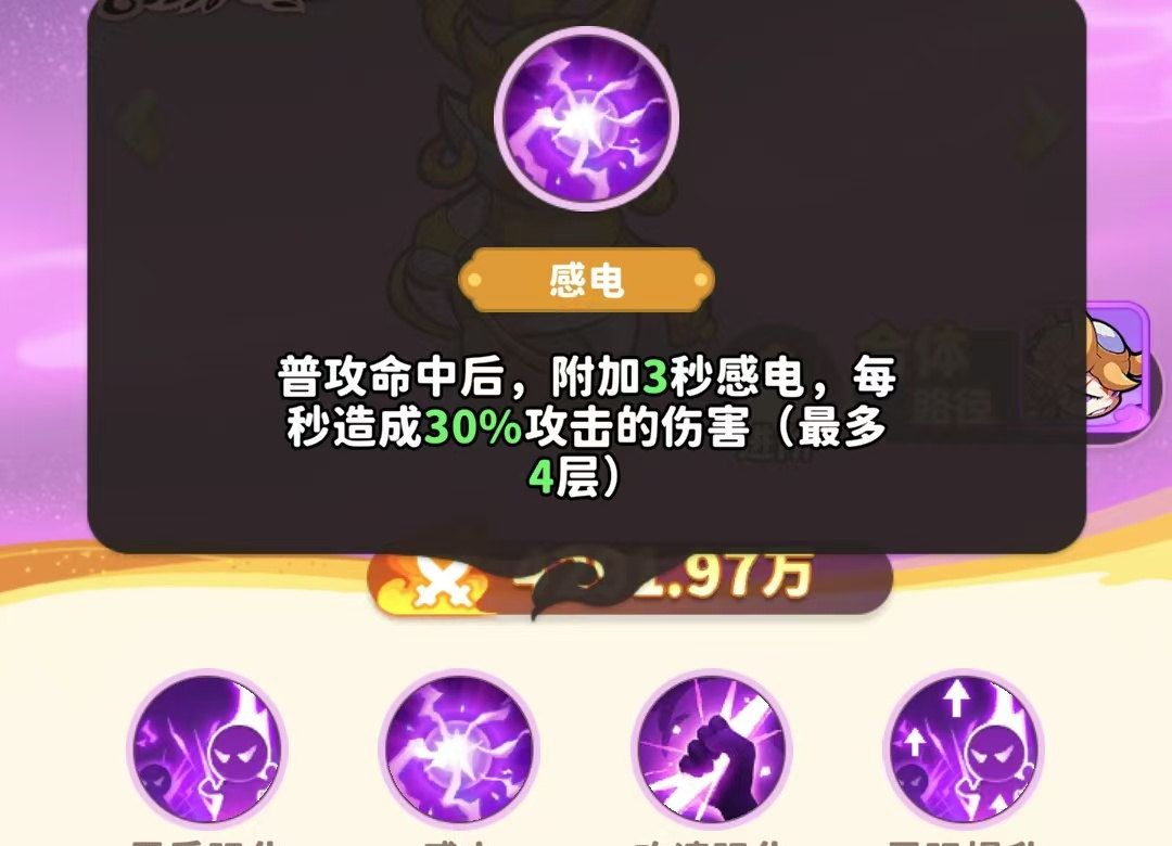 《魔宠降临》如意剑仙合体英雄介绍