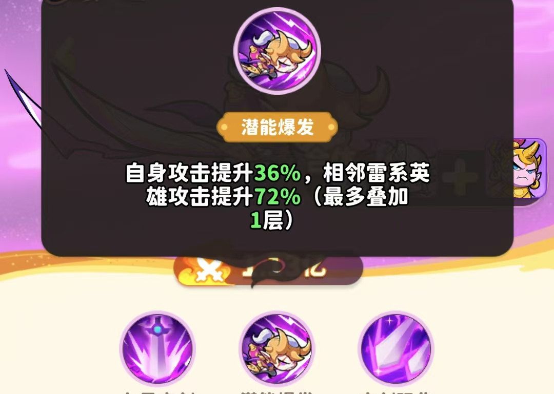 《魔宠降临》如意剑仙英雄解析