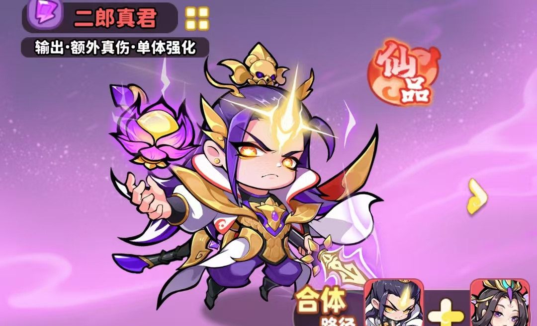 《魔宠降临》如意剑仙阵容搭配推荐