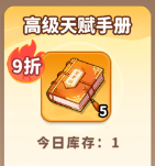 《魔宠降临》商城兑换推荐
