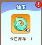 《魔宠降临》商城兑换推荐