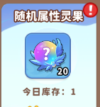 《魔宠降临》商城兑换推荐