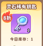 《魔宠降临》商城兑换推荐
