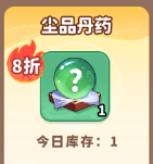 《魔宠降临》商城兑换推荐