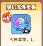 《魔宠降临》商城兑换推荐