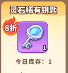 《魔宠降临》商城兑换推荐