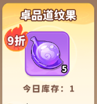 《魔宠降临》商城兑换推荐