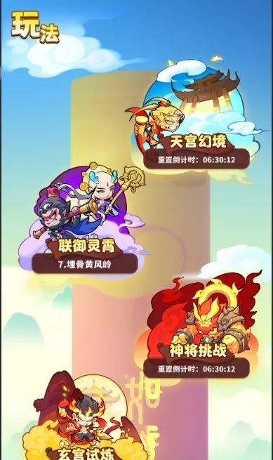 《魔宠降临》天宫幻境玩法攻略
