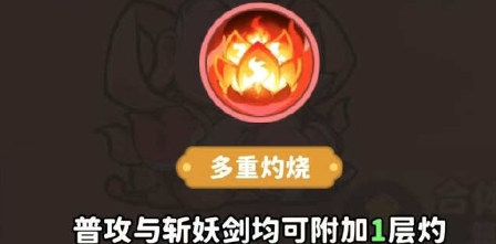 《魔宠降临》太乙真人技能介绍
