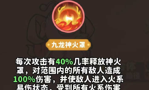 《魔宠降临》太乙真人技能介绍