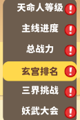 《魔宠降临》玄宫试炼玩法攻略