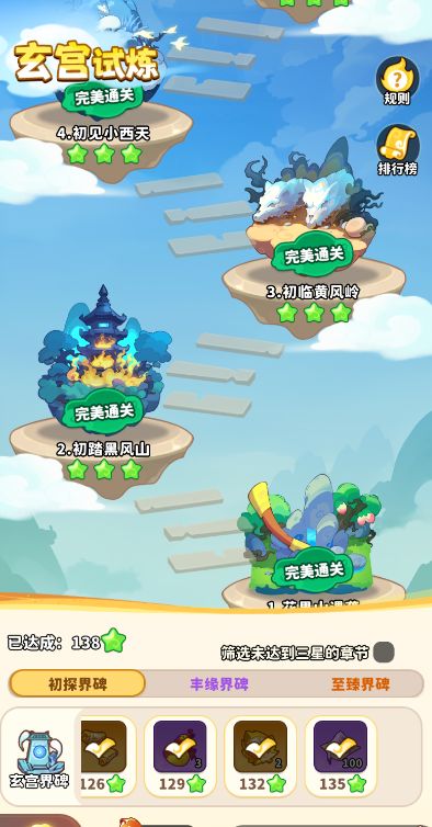 《魔宠降临》玄宫试炼玩法攻略