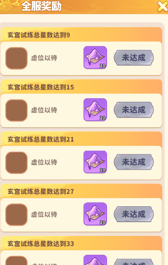 《魔宠降临》玄宫试炼玩法攻略