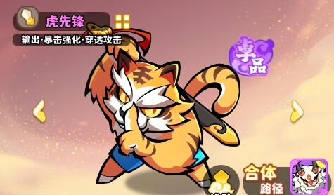 《魔宠降临》新手快速入门攻略
