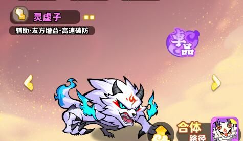 《魔宠降临》新手快速入门攻略
