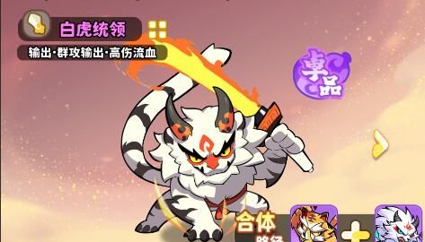 《魔宠降临》新手快速入门攻略
