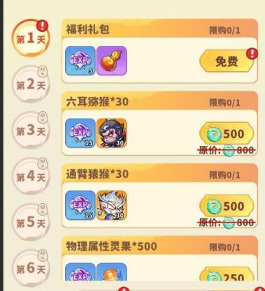 《魔宠降临》新手快速入门攻略