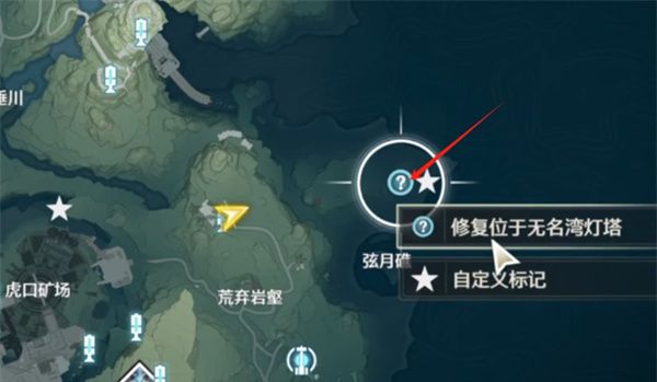 鸣潮历史学家灯塔位置一览