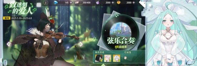 《梦的第七章》6月新商店兑换优先级推荐