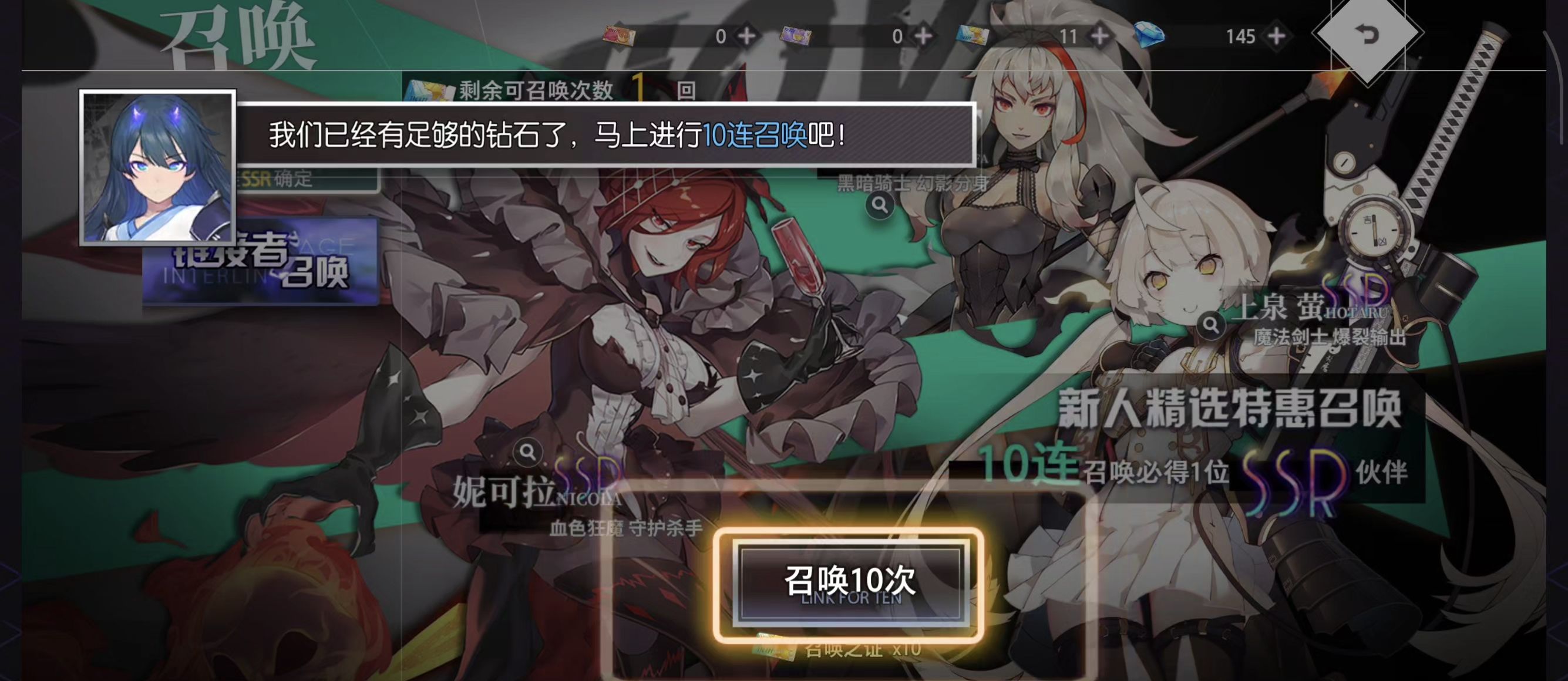 《梦的第七章》角色推荐