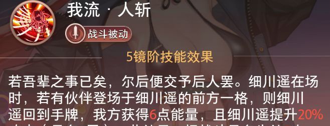 《梦的第七章》细川遥玩法攻略