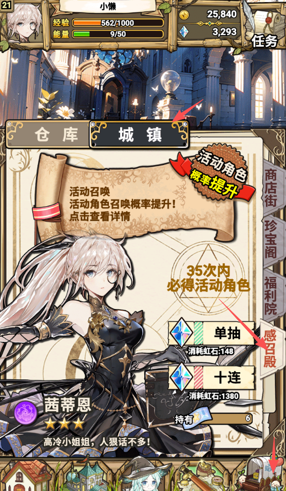 《魔法祈幻界》萌新攻略