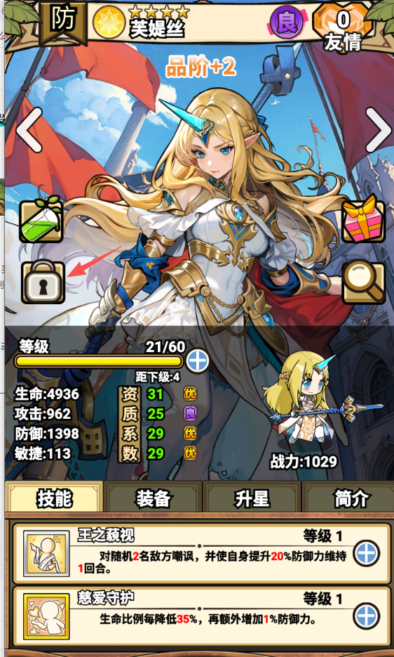 《魔法祈幻界》萌新攻略