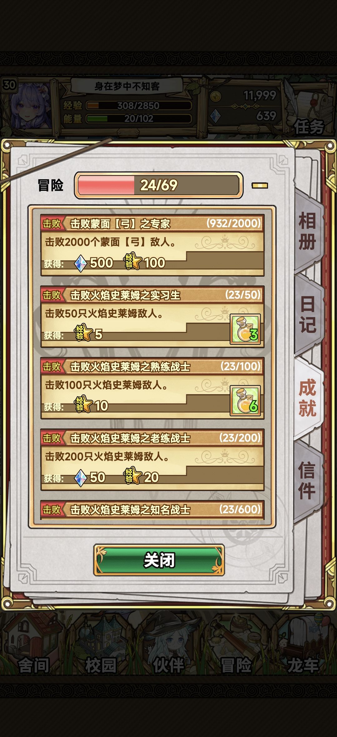 《魔法祈幻界》新手彩蛋获取攻略