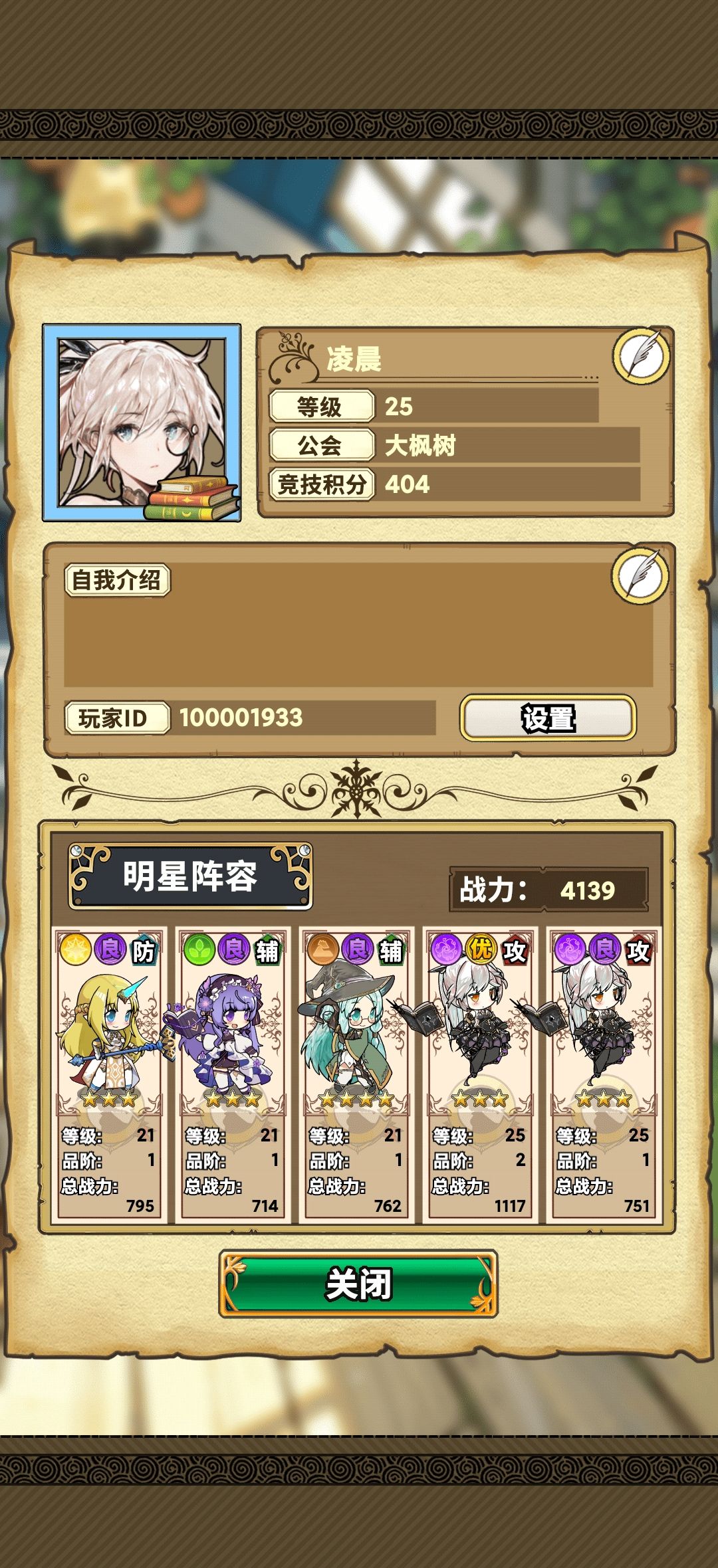 魔法祈幻界新手开荒攻略