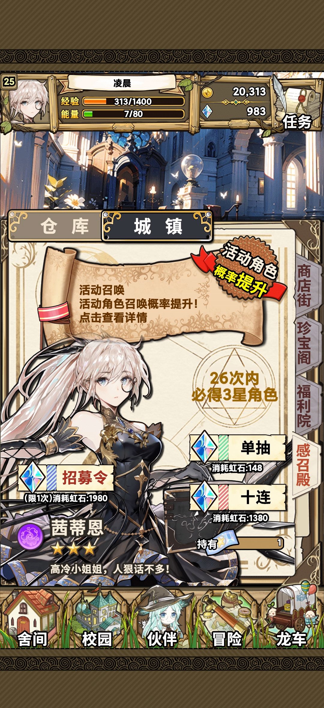 魔法祈幻界新手开荒攻略