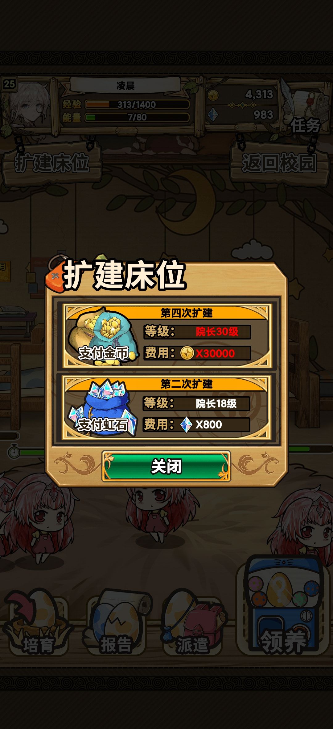 魔法祈幻界新手开荒攻略