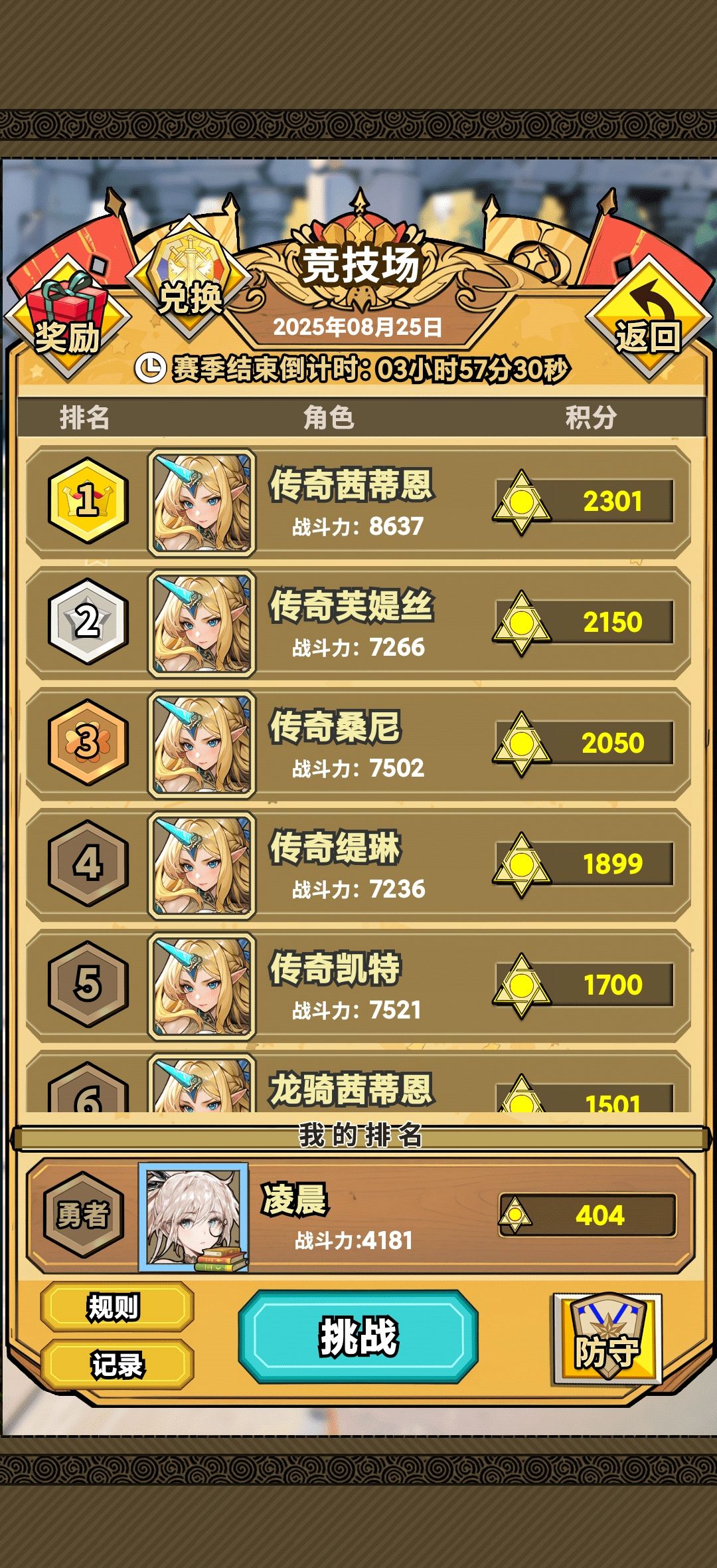 魔法祈幻界新手开荒攻略