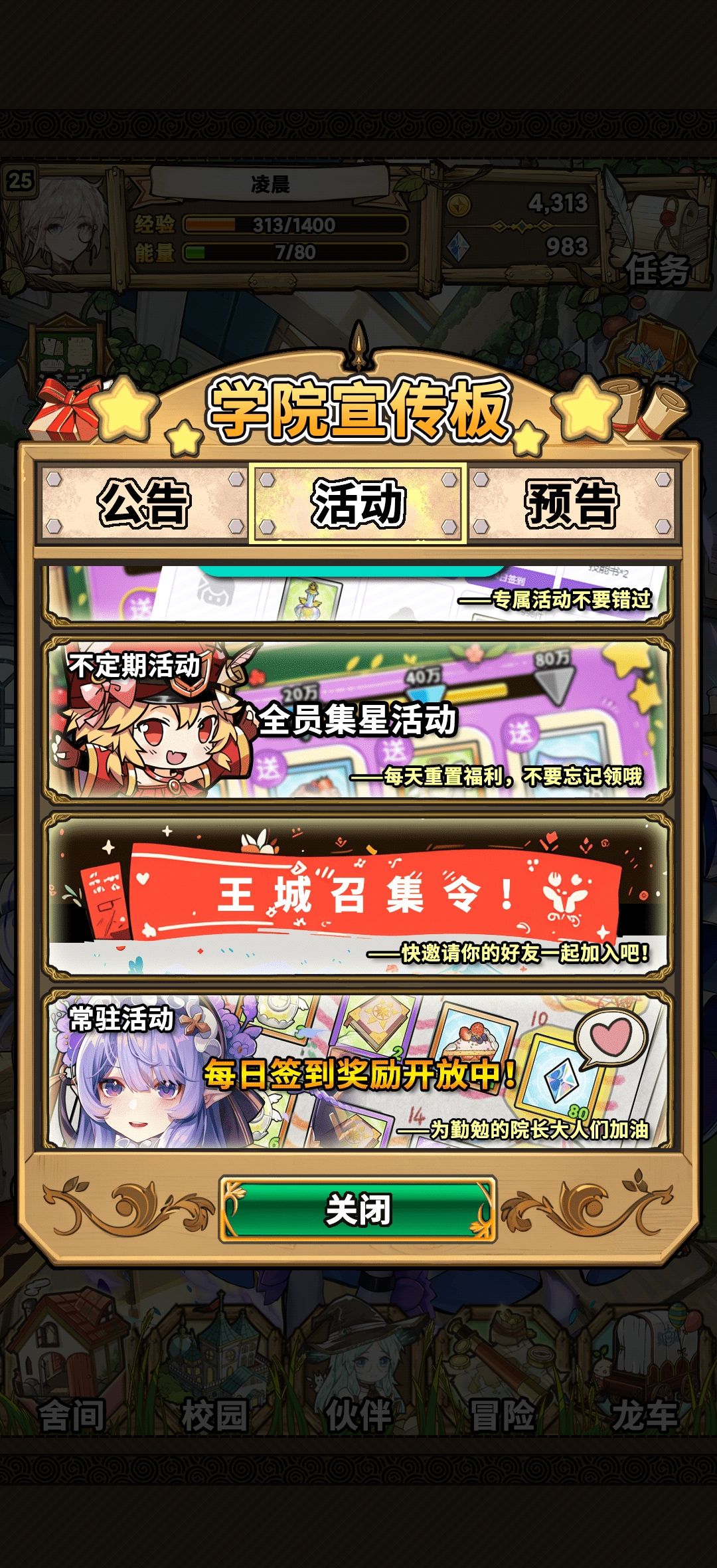魔法祈幻界新手开荒攻略