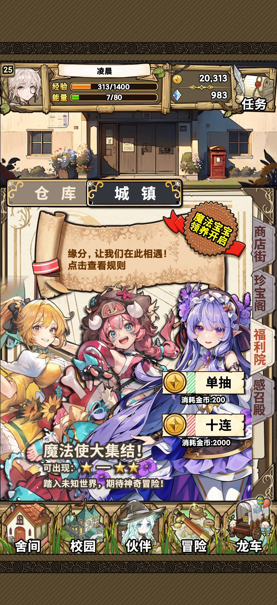 魔法祈幻界新手开荒攻略