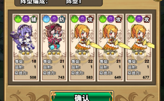 魔法祈幻界重复上阵攻略