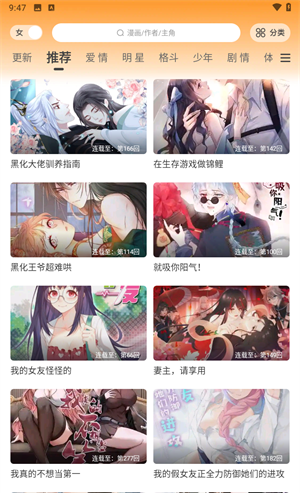 梦绘界漫画在线下载