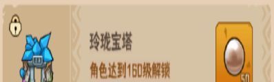 蛮荒领主宝物玩法解析
