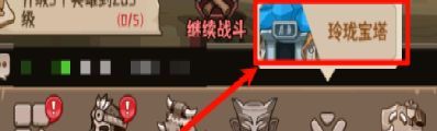 蛮荒领主宝物玩法解析